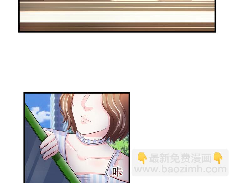 《报告Boss夫人又逃了》第39话 第43页