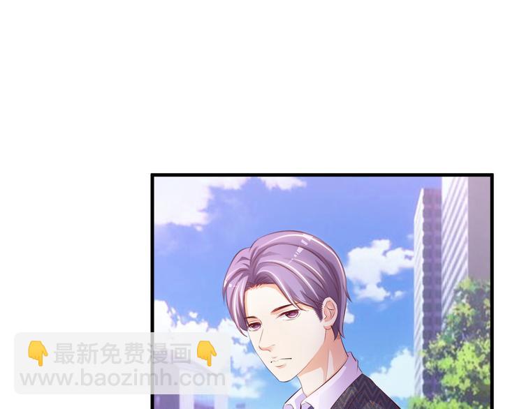 《报告Boss夫人又逃了》第39话 第45页