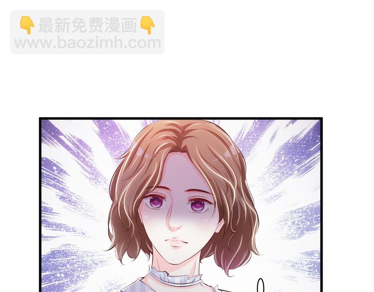 《报告Boss夫人又逃了》第39话 第48页