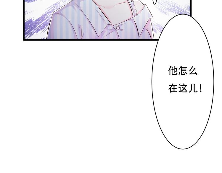 《报告Boss夫人又逃了》第39话 第49页