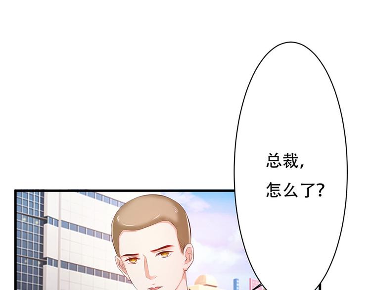 《报告Boss夫人又逃了》第40话 第10页