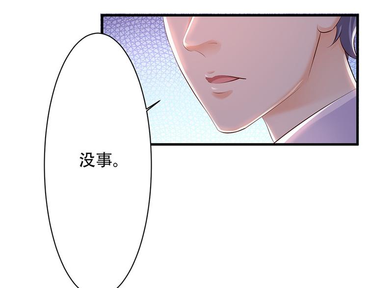 《报告Boss夫人又逃了》第40话 第12页