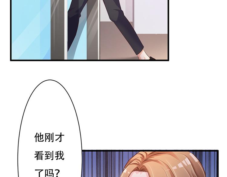 《报告Boss夫人又逃了》第40话 第15页