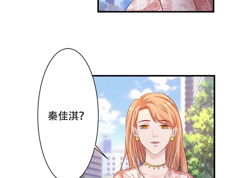 《报告Boss夫人又逃了》第40话 第23页