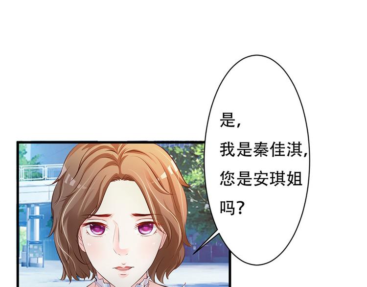 《报告Boss夫人又逃了》第40话 第26页
