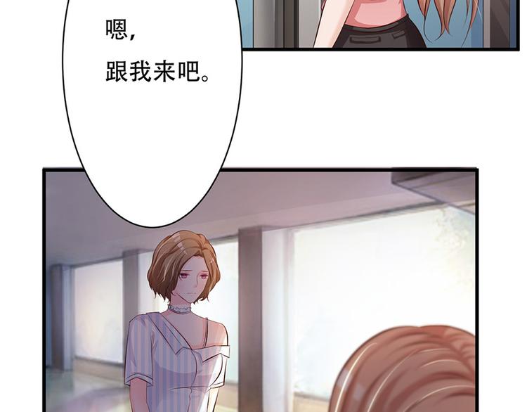 《报告Boss夫人又逃了》第40话 第29页