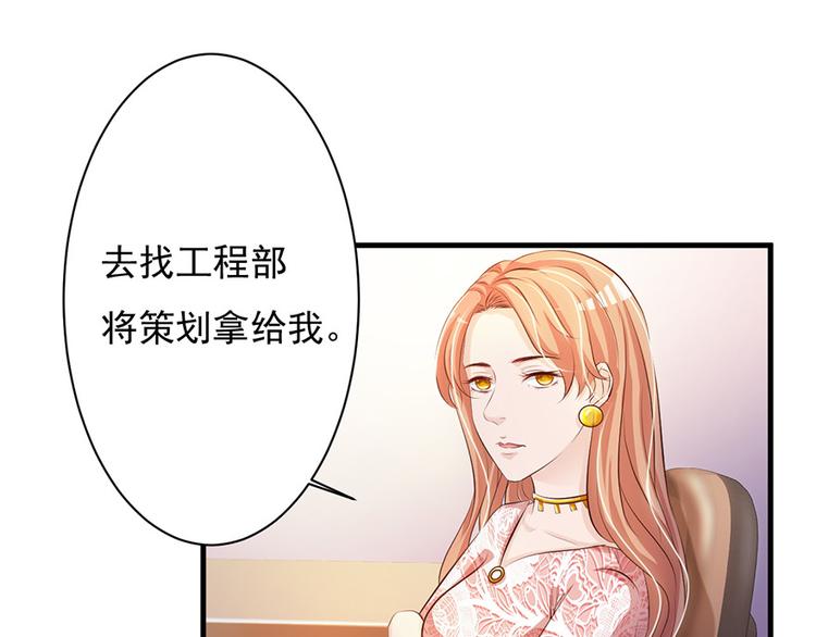 《报告Boss夫人又逃了》第40话 第31页