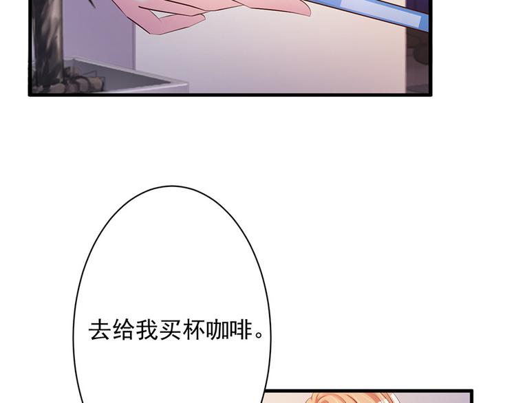 《报告Boss夫人又逃了》第40话 第36页