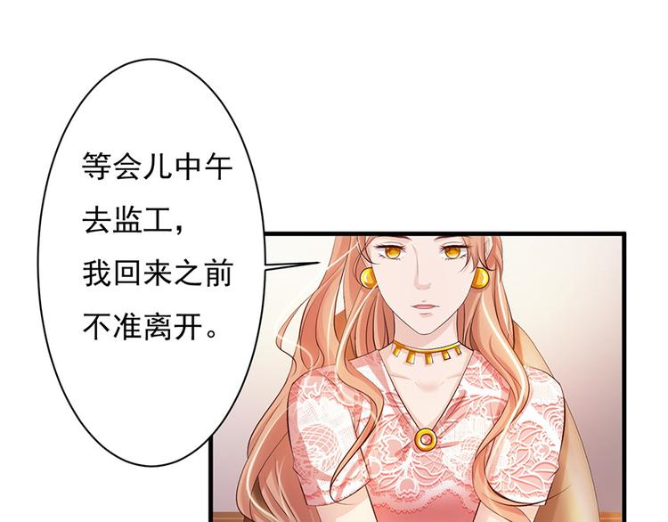 《报告Boss夫人又逃了》第40话 第40页