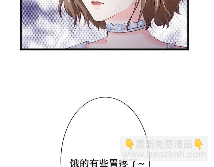 《报告Boss夫人又逃了》第40话 第48页