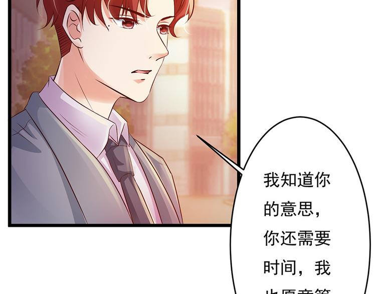 《报告Boss夫人又逃了》第43话 第10页