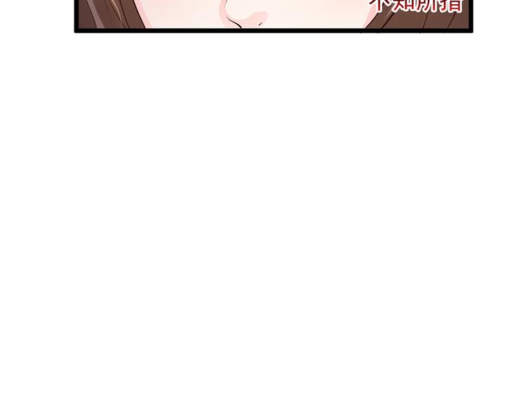 《报告Boss夫人又逃了》第43话 第13页