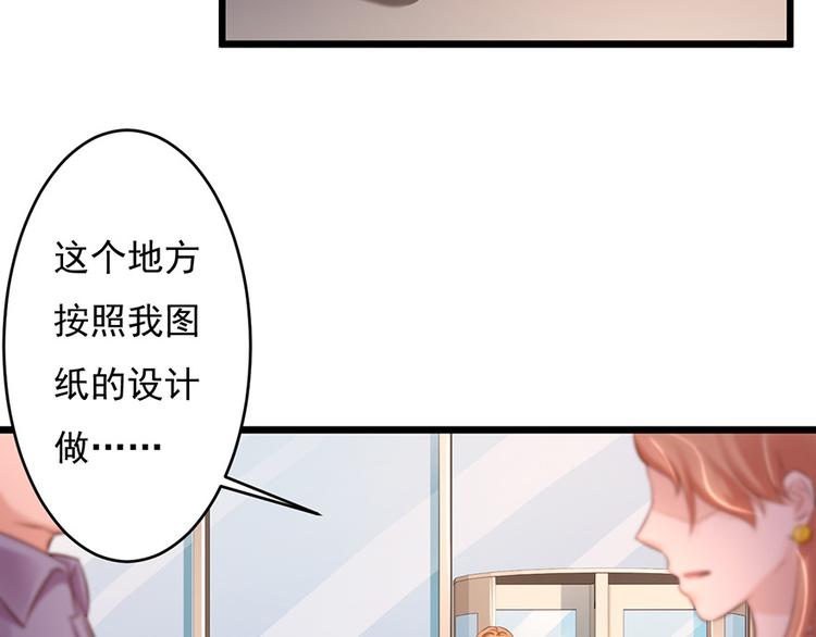 《报告Boss夫人又逃了》第43话 第17页