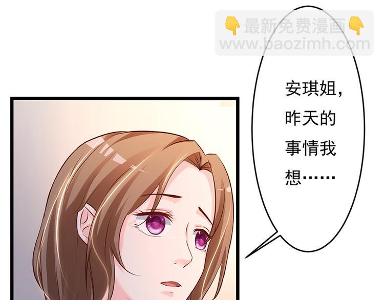 《报告Boss夫人又逃了》第43话 第20页