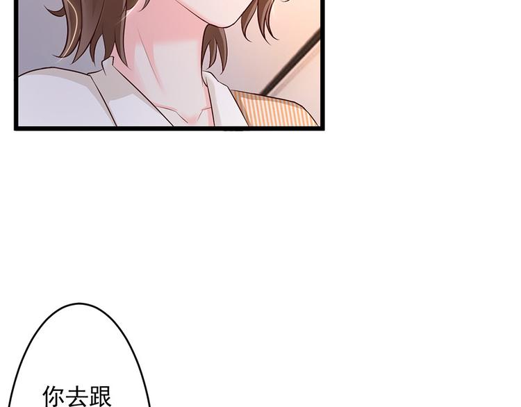 《报告Boss夫人又逃了》第43话 第21页