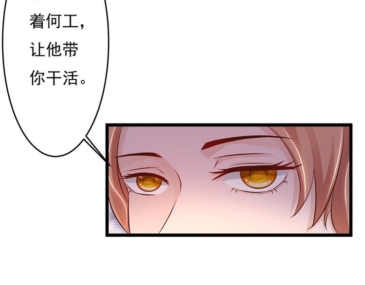 《报告Boss夫人又逃了》第43话 第22页