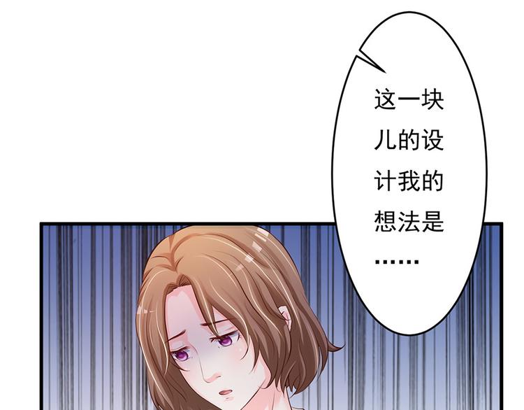 《报告Boss夫人又逃了》第43话 第24页