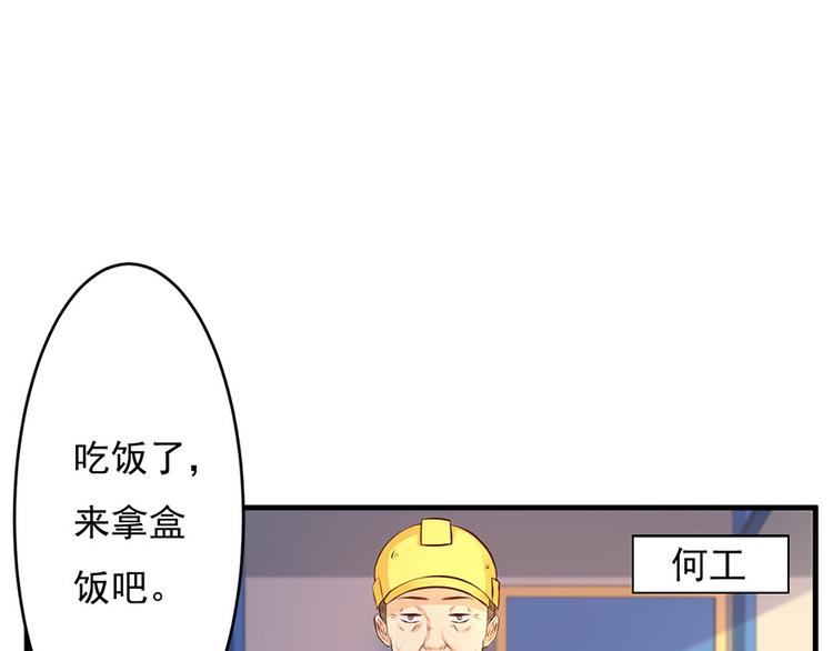 《报告Boss夫人又逃了》第43话 第28页