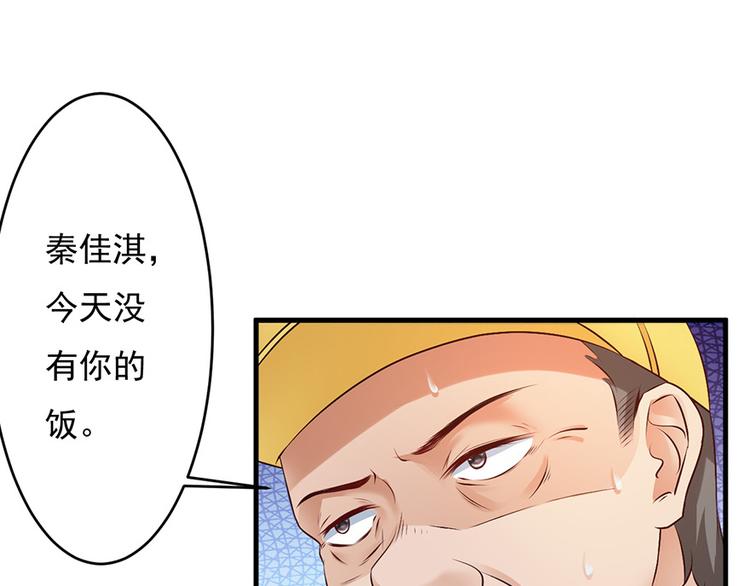 《报告Boss夫人又逃了》第43话 第32页
