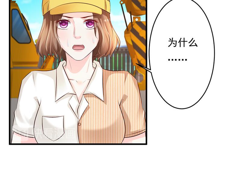 《报告Boss夫人又逃了》第43话 第34页