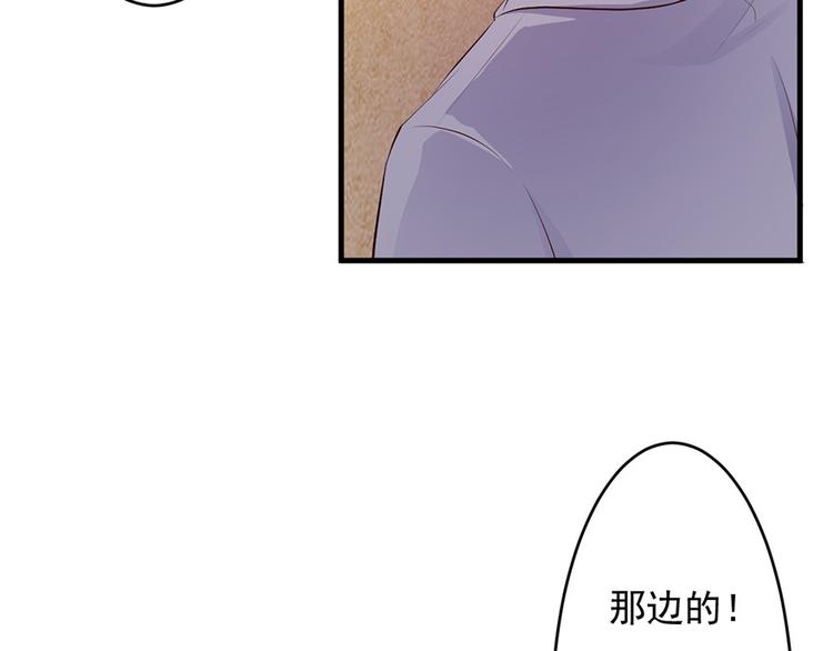 《报告Boss夫人又逃了》第43话 第37页