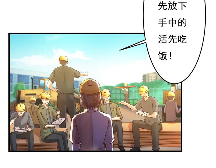 《报告Boss夫人又逃了》第43话 第38页