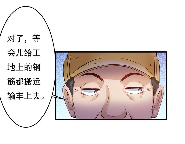 《报告Boss夫人又逃了》第43话 第40页
