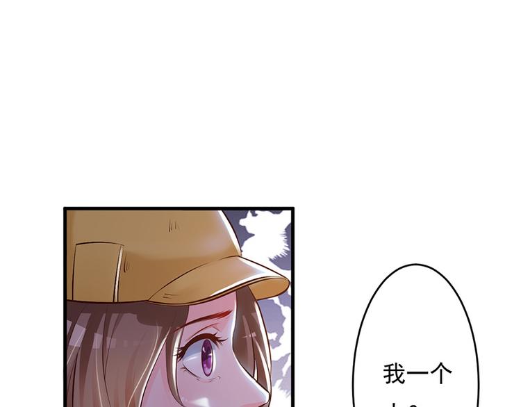 《报告Boss夫人又逃了》第43话 第41页