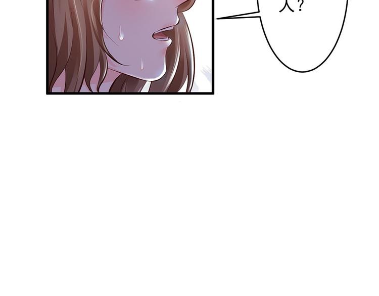 《报告Boss夫人又逃了》第43话 第42页