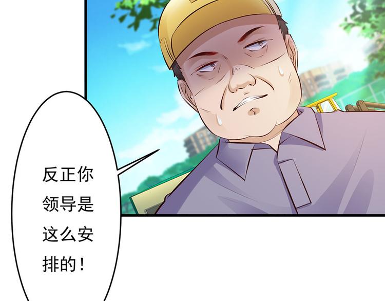 《报告Boss夫人又逃了》第43话 第44页