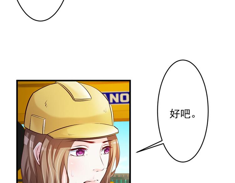 《报告Boss夫人又逃了》第43话 第45页