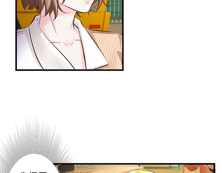《报告Boss夫人又逃了》第43话 第46页