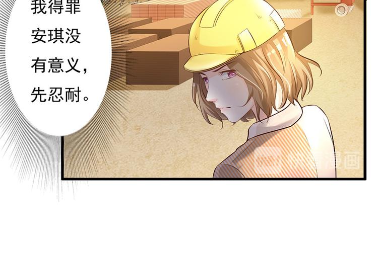 《报告Boss夫人又逃了》第43话 第47页