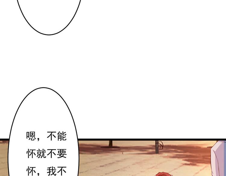 《报告Boss夫人又逃了》第43话 第5页