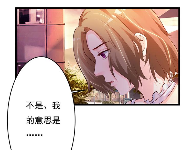 《报告Boss夫人又逃了》第43话 第8页