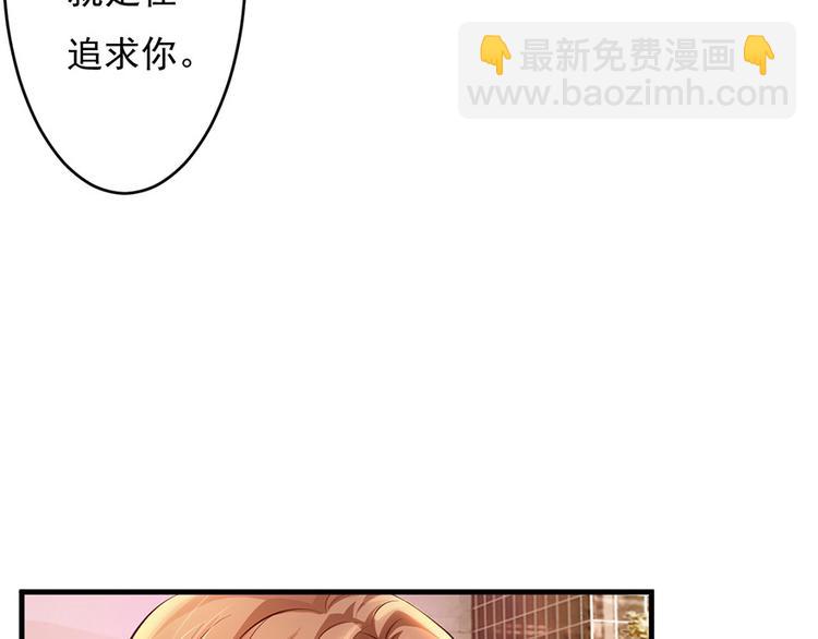 《报告Boss夫人又逃了》第42话 第12页