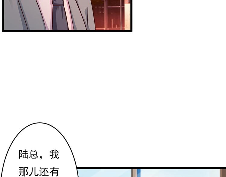 《报告Boss夫人又逃了》第42话 第26页