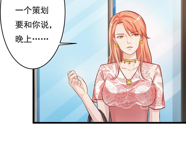《报告Boss夫人又逃了》第42话 第27页