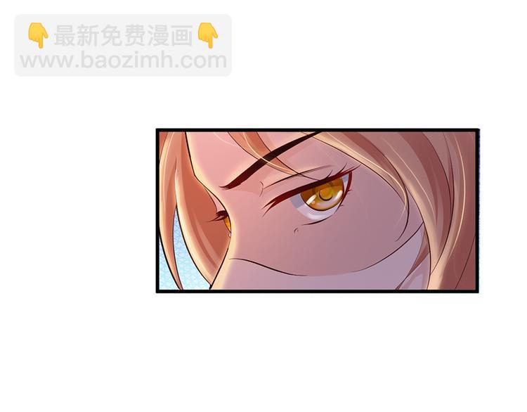 《报告Boss夫人又逃了》第42话 第31页