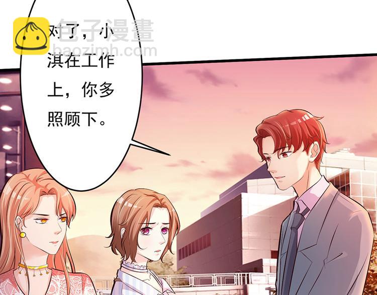 《报告Boss夫人又逃了》第42话 第35页