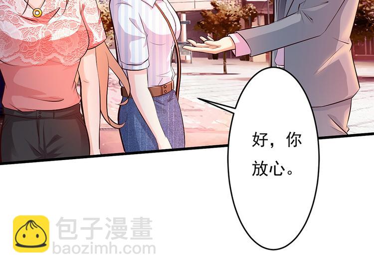 《报告Boss夫人又逃了》第42话 第36页