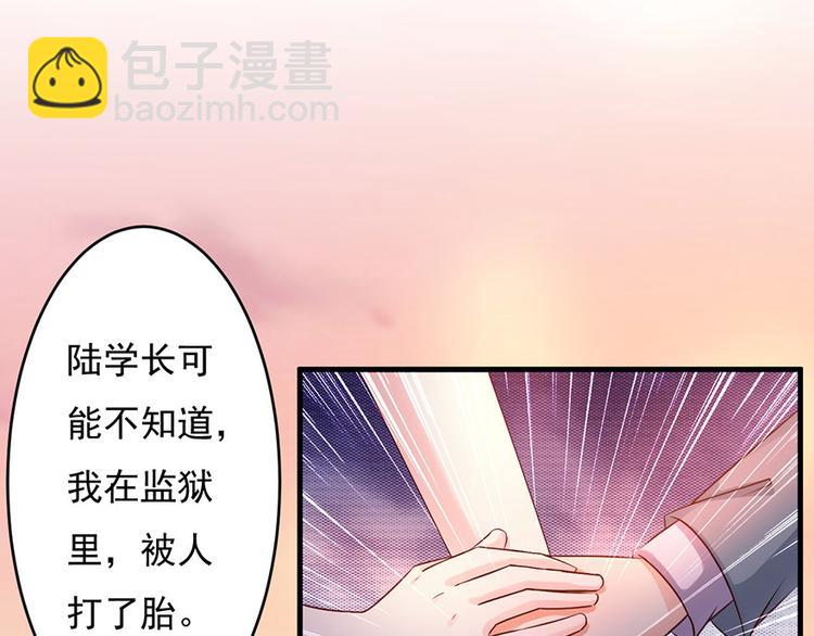 《报告Boss夫人又逃了》第42话 第48页