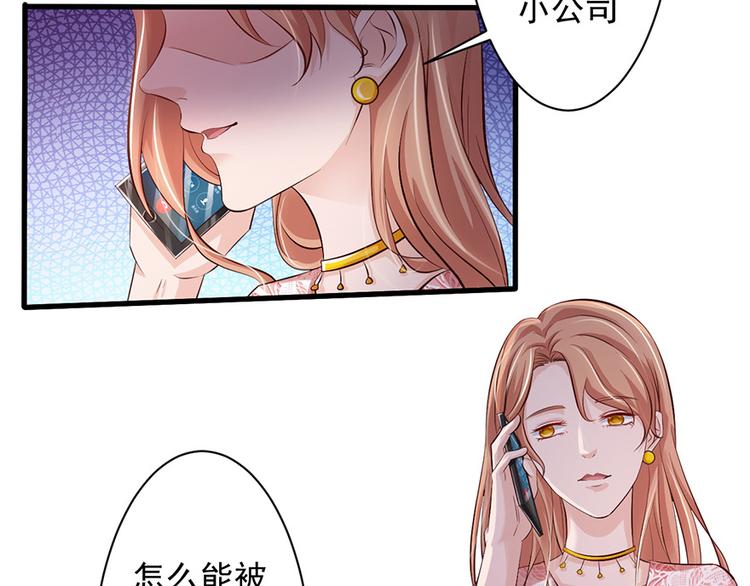 《报告Boss夫人又逃了》第41话 第10页