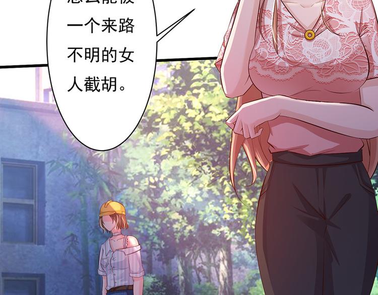 《报告Boss夫人又逃了》第41话 第11页