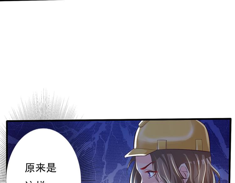 《报告Boss夫人又逃了》第41话 第13页