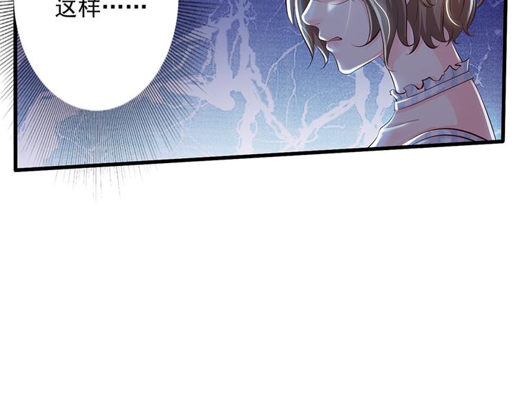 《报告Boss夫人又逃了》第41话 第14页