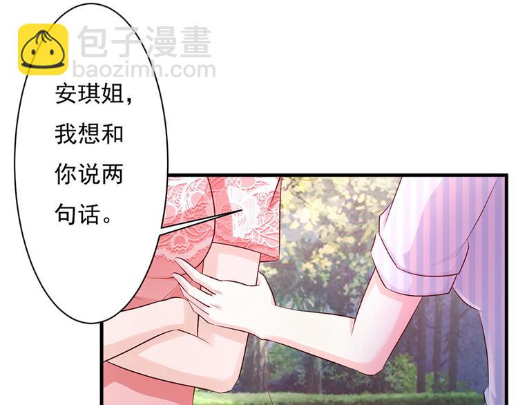 《报告Boss夫人又逃了》第41话 第23页