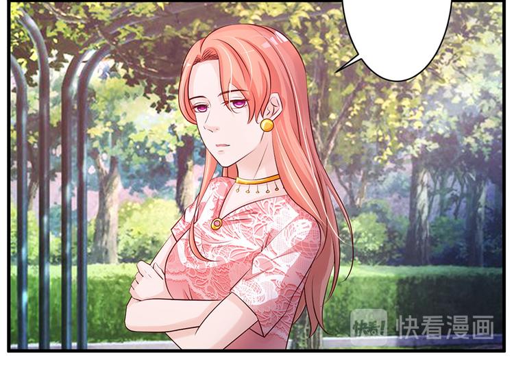 《报告Boss夫人又逃了》第41话 第25页