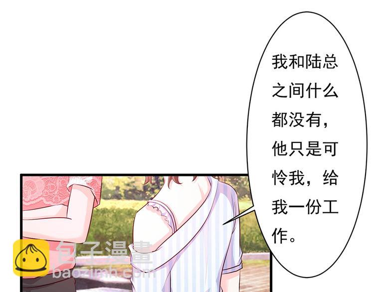 《报告Boss夫人又逃了》第41话 第26页