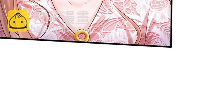 《报告Boss夫人又逃了》第41话 第30页